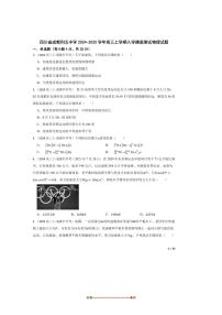 2024～2025学年四川省成都列五中学高三上入学摸底测试物理试卷