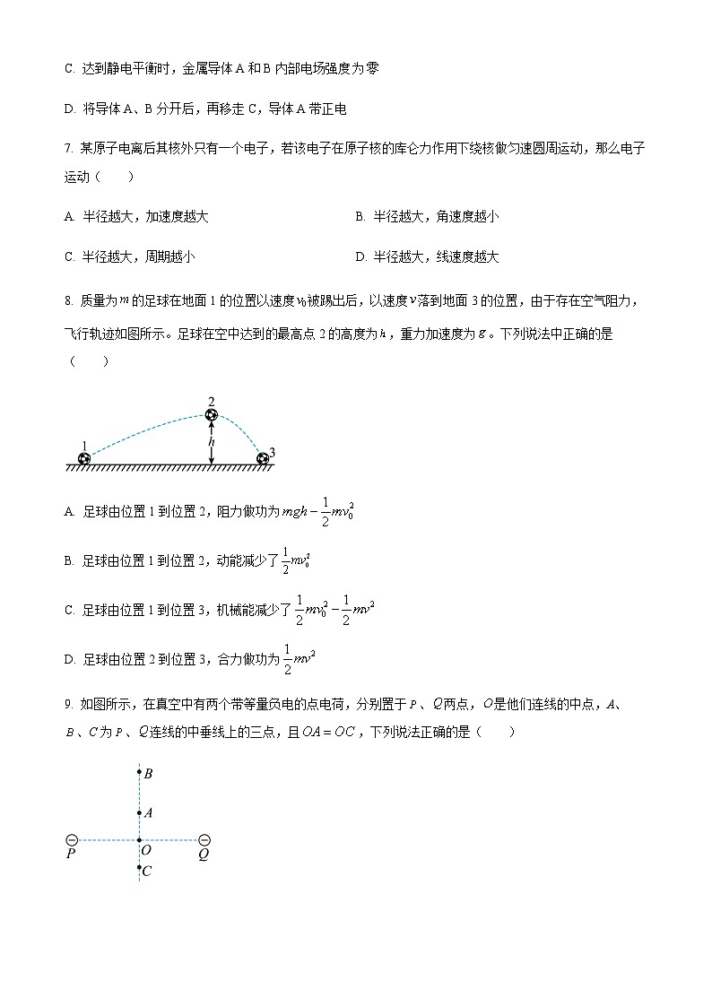 北京市北京师范大学附属中学2024-2025学年高一下学期期末物理试题（含答案）第3页