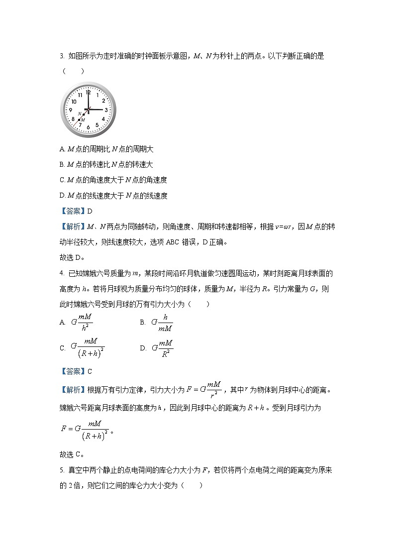 【物理】天津市河北区2024-2025学年高一下学期7月期末试题（解析版）第2页