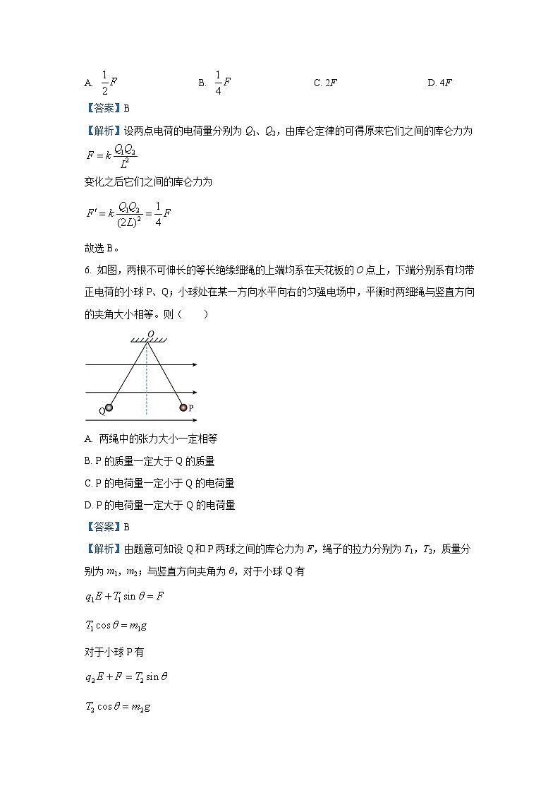 【物理】天津市河北区2024-2025学年高一下学期7月期末试题（解析版）第3页