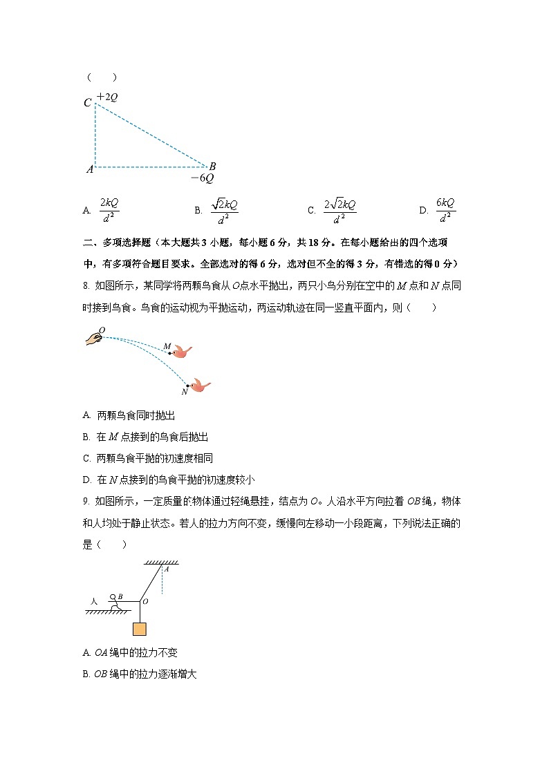 【物理】云南省昭通一中教研联盟2024-2025学年高一下学期期末质量检测试题(B卷)第3页