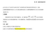 1.2安培力的应用知识点串讲课件+分层训练-教科版高中物理高二上学期（选必二）