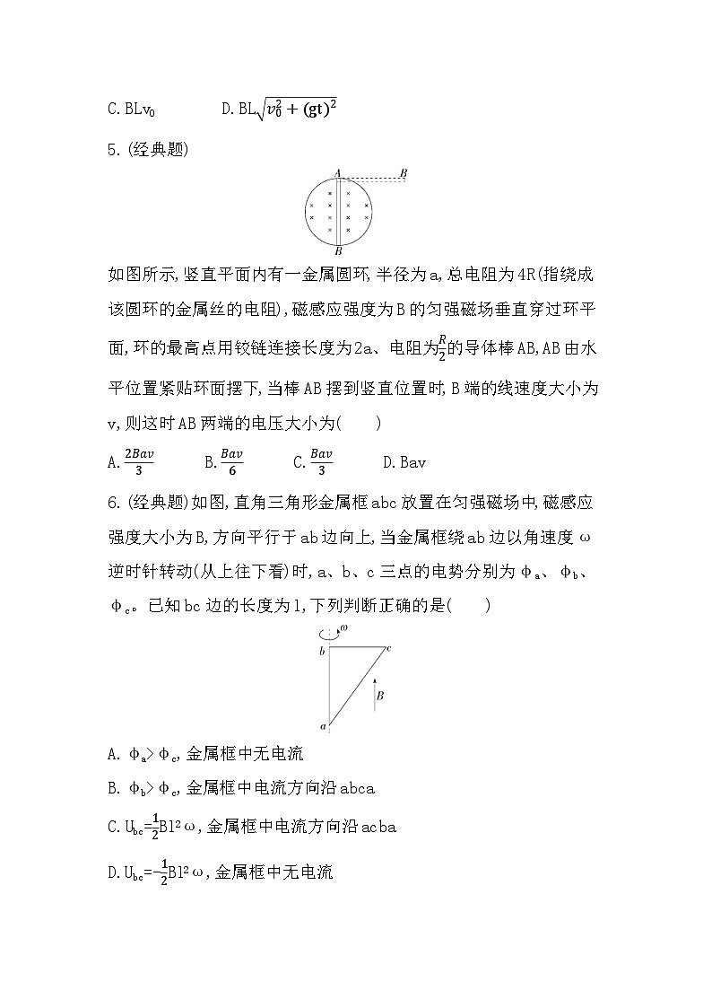 2.2法拉第电磁感应定律-分层训练（含答案解析）-教科版高中物理高二上学期（选必二）第3页
