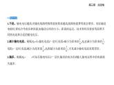 3.4电能的传输知识点串讲课件+分层训练-教科版高中物理高二上学期（选必二）
