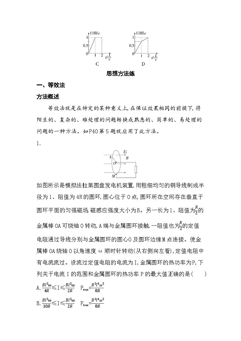 第二章复习提升易错题精练（含答案解析）-教科版高中物理高二上学期（选必二）第3页