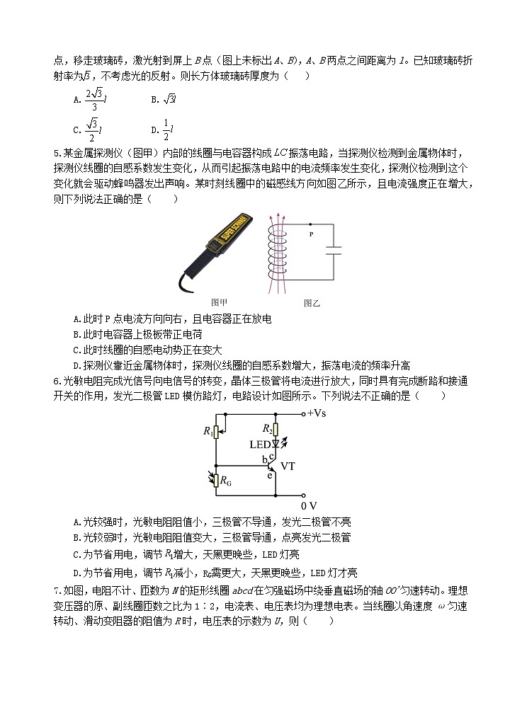 四川省遂宁市2024_2025学年高二物理下学期3月月考试题第2页