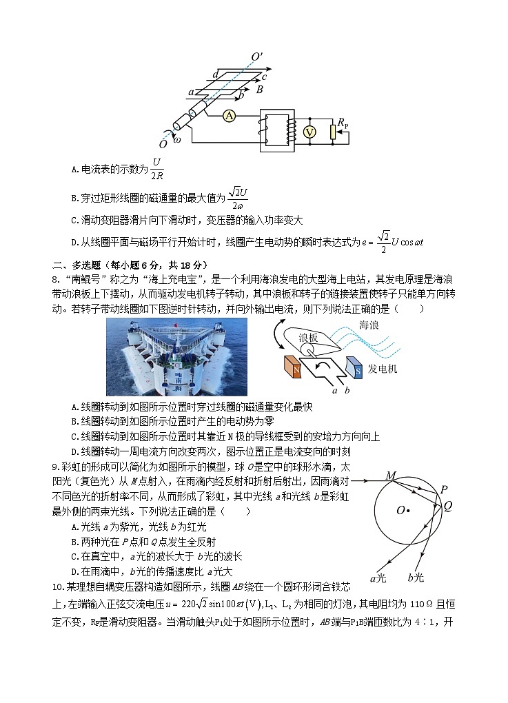 四川省遂宁市2024_2025学年高二物理下学期3月月考试题第3页