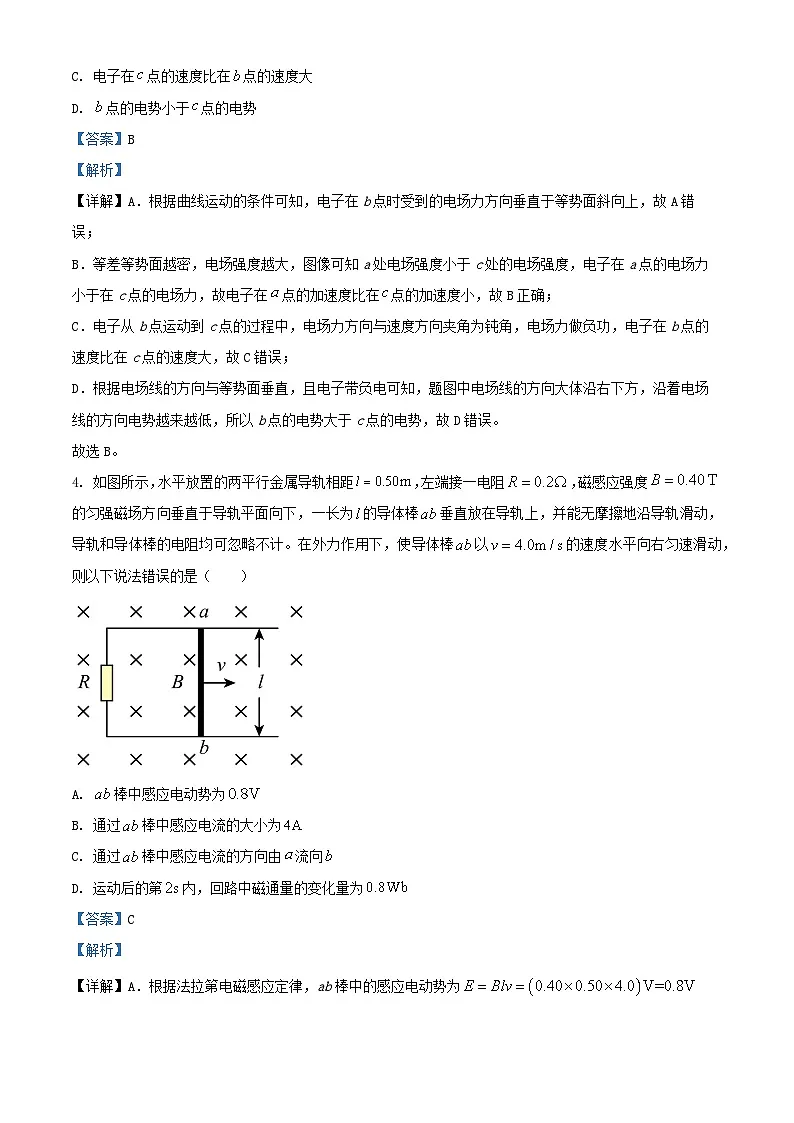 四川省自贡市2024_2025学年高二物理上学期1月期末试题含解析第3页