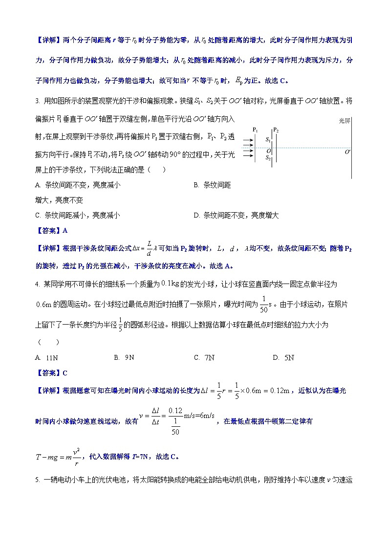 2025年高考山东卷物理真题（解析版）(2)第2页