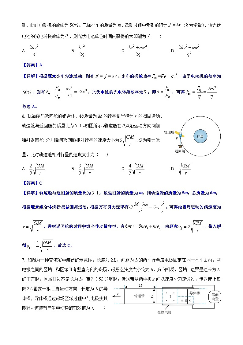 2025年高考山东卷物理真题（解析版）(2)第3页