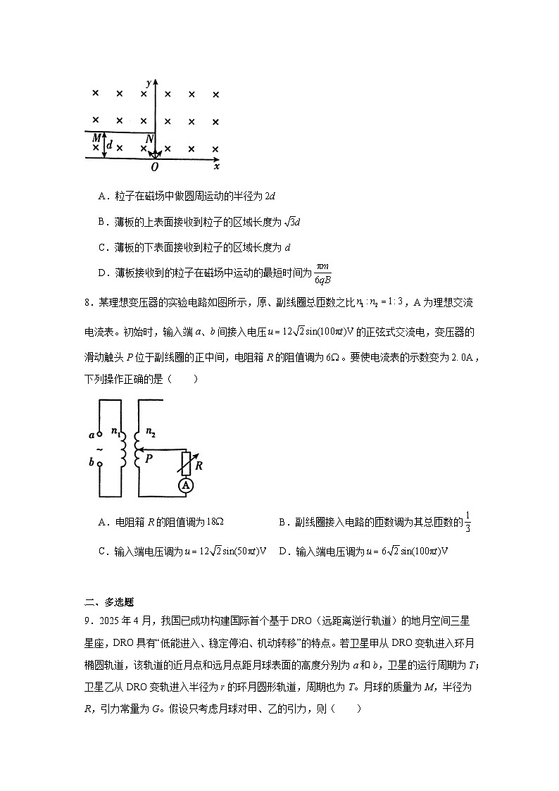 2025年高考安徽卷物理真题（附答案解析）第3页