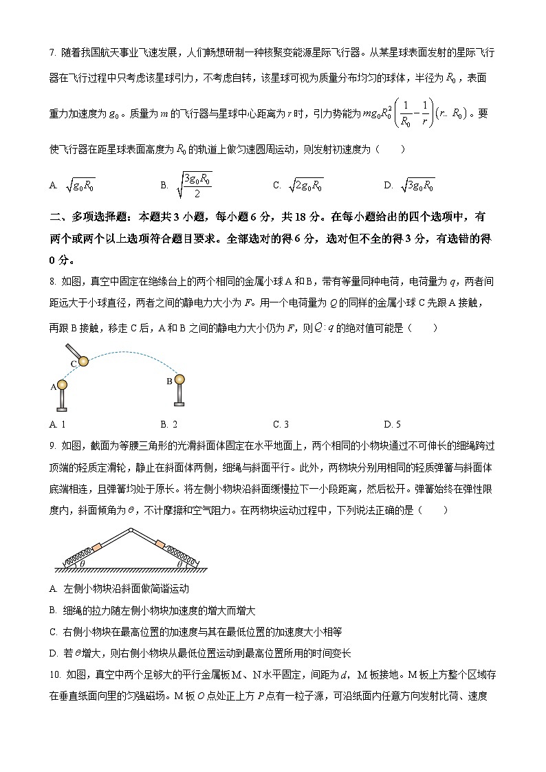 2025年高考（河北卷）物理高考真题 附答案第3页