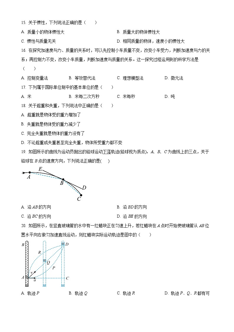 精品解析：黑龙江省牡丹江市第三高级中学2024-2025学年高二上学期期中考试物理（学考）试卷（原卷版）第3页