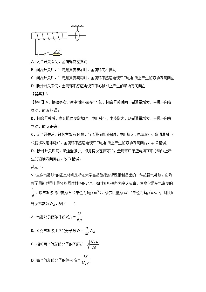 【物理】山东省泰安市2024-2025学年高二下学期4月期中试题（解析版）第3页