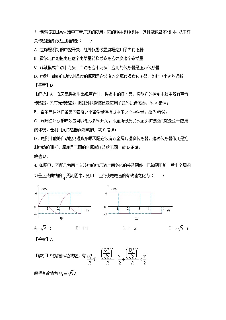 【物理】山东省烟台市2024-2025学年高二下学期期中考试试题（解析版）第2页