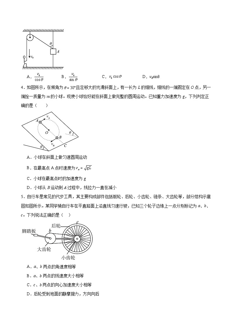河南省信阳市商城县2024-2025学年高一下学期期末考试物理试卷（Word版附答案）第2页