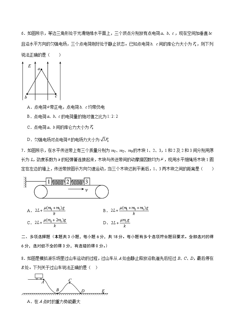 河南省信阳市商城县2024-2025学年高一下学期期末考试物理试卷（Word版附答案）第3页