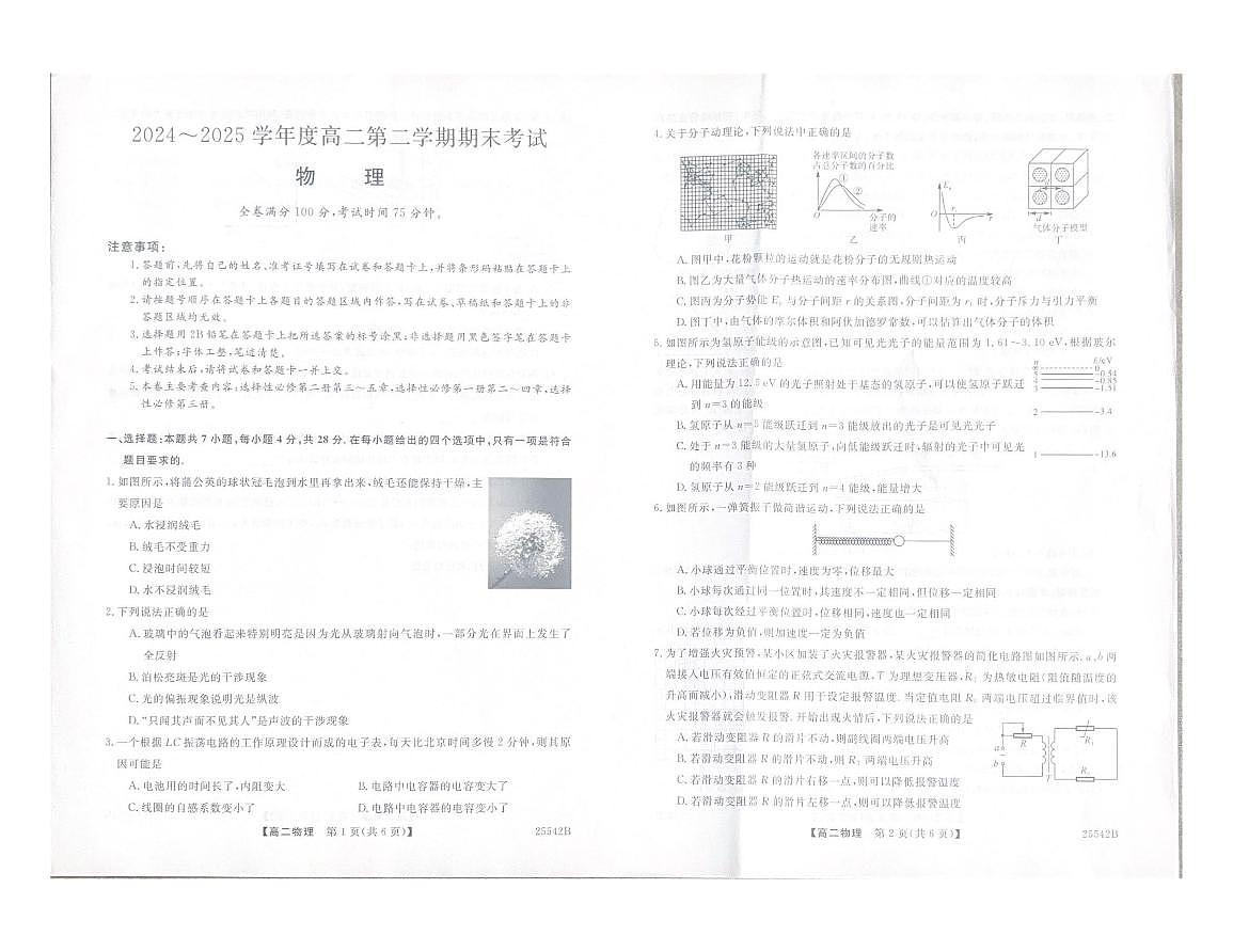 物理第1页