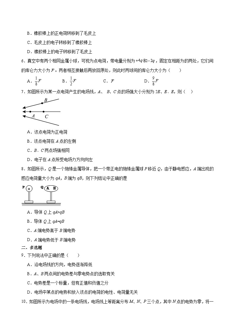 新疆喀什地区巴楚县2024-2025学年高一下学期7月期末测试物理试卷（Word版附答案）第2页