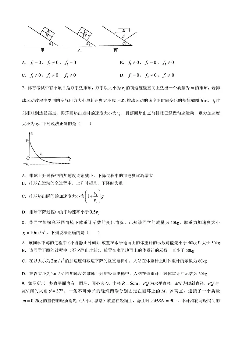 2025届河南省高三上学期联考（二）-物理试题（含答案）第3页