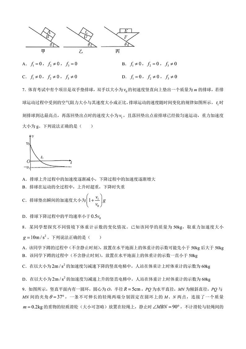 2025届河南省高三上学期联考（二）-物理试题（含答案）第3页