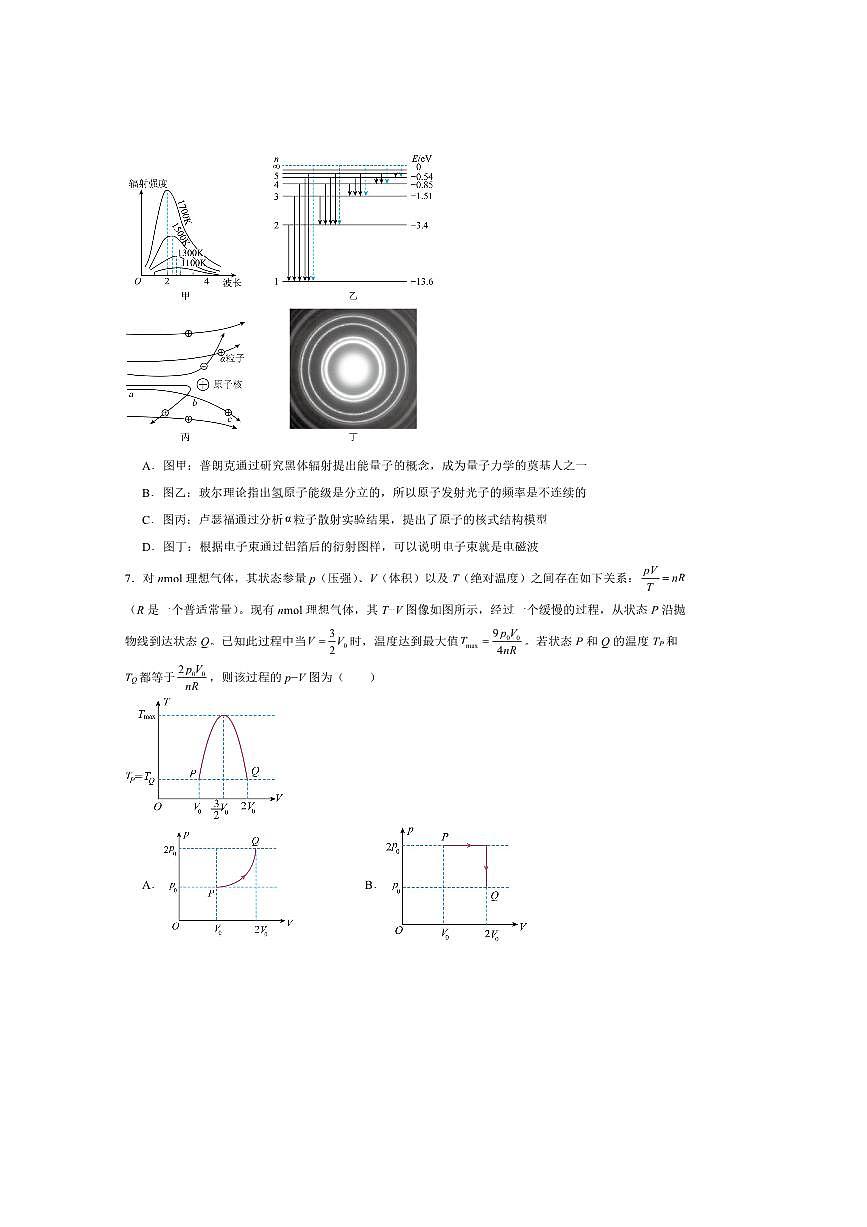 2024～2025学年甘肃省定西市陇西县第一中学高二下7月期末考试物理试卷(含解析)第3页