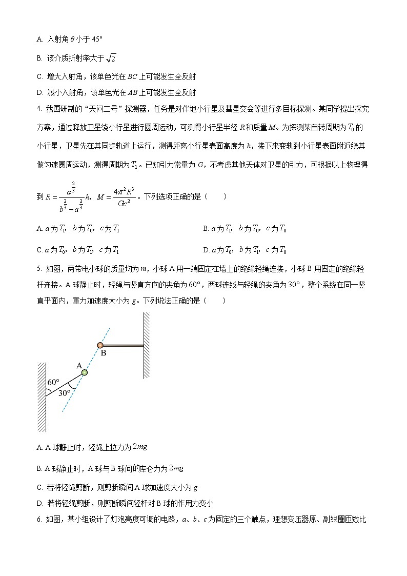 2025年高考真题——物理（湖南卷） Word版无答案第2页