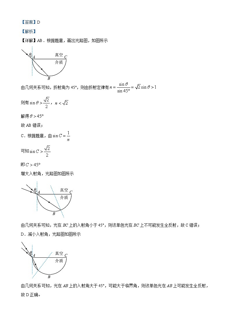 2025年高考真题——物理（湖南卷） Word版含解析第3页
