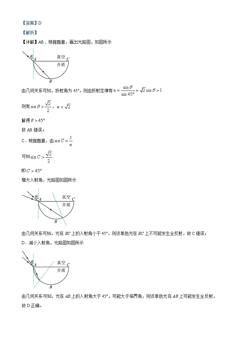 2025年湖南省高考真题——物理 （解析版）第3页