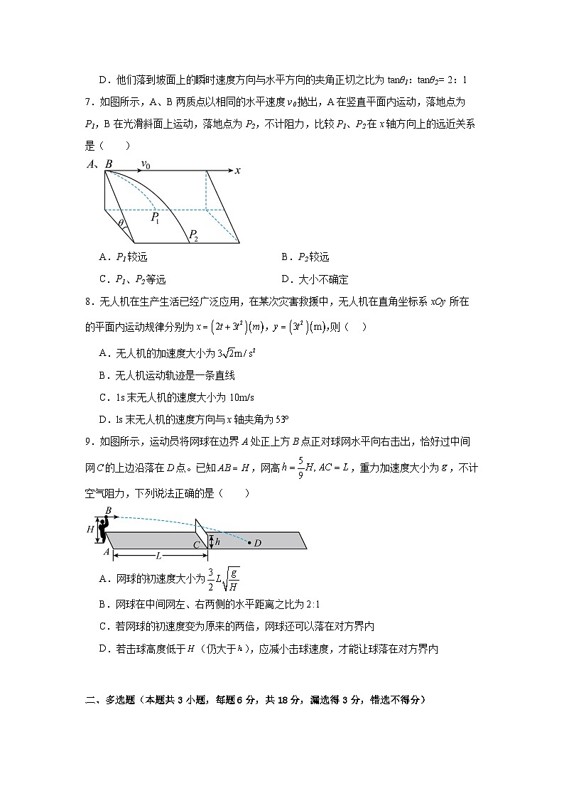 安徽省蚌埠市第二中学2024-2025学年高一下学期开学检测物理试题第3页