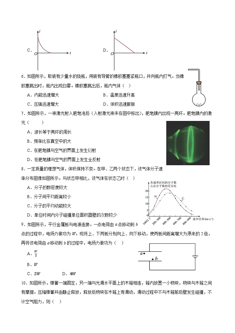 2025年高考江苏物理真题+解析第2页