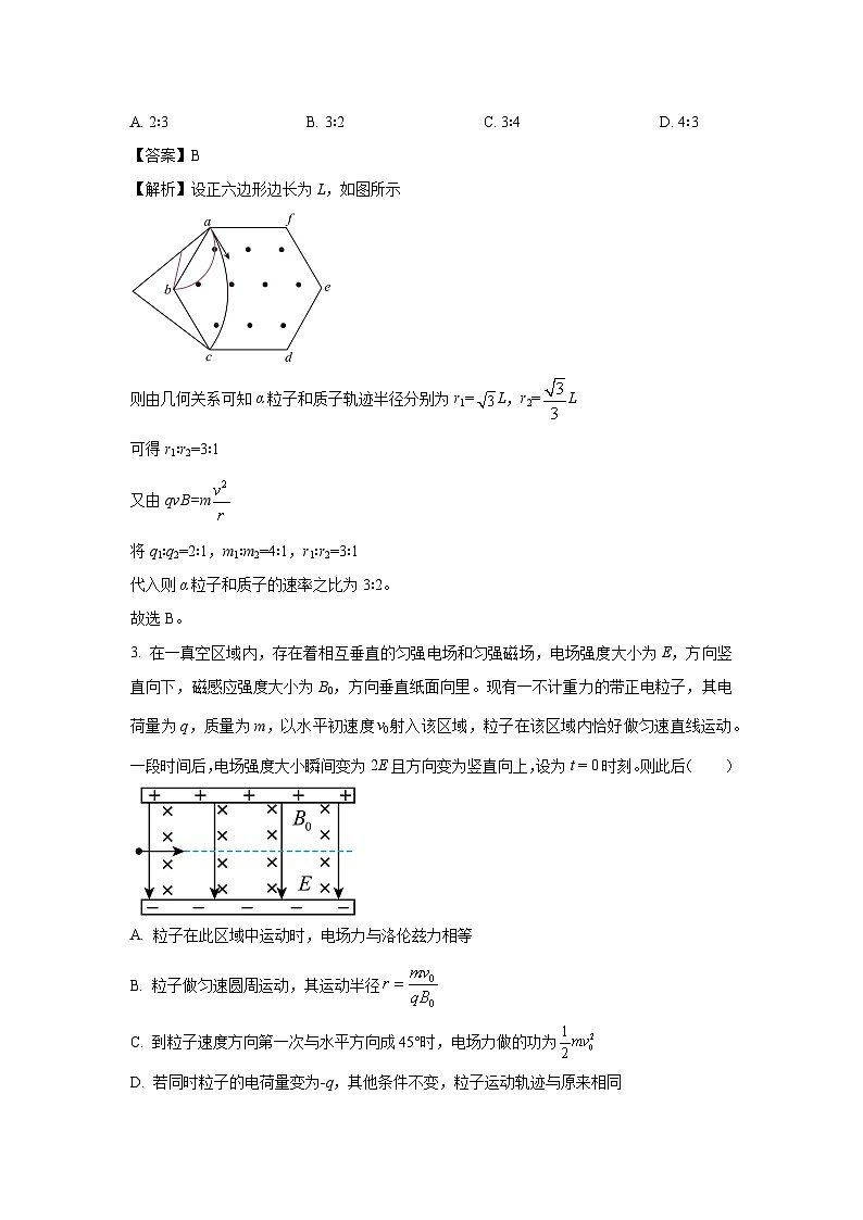 【物理】黑龙江省龙东地区2024-2025学年高二下学期4月月考试题（解析版）第2页