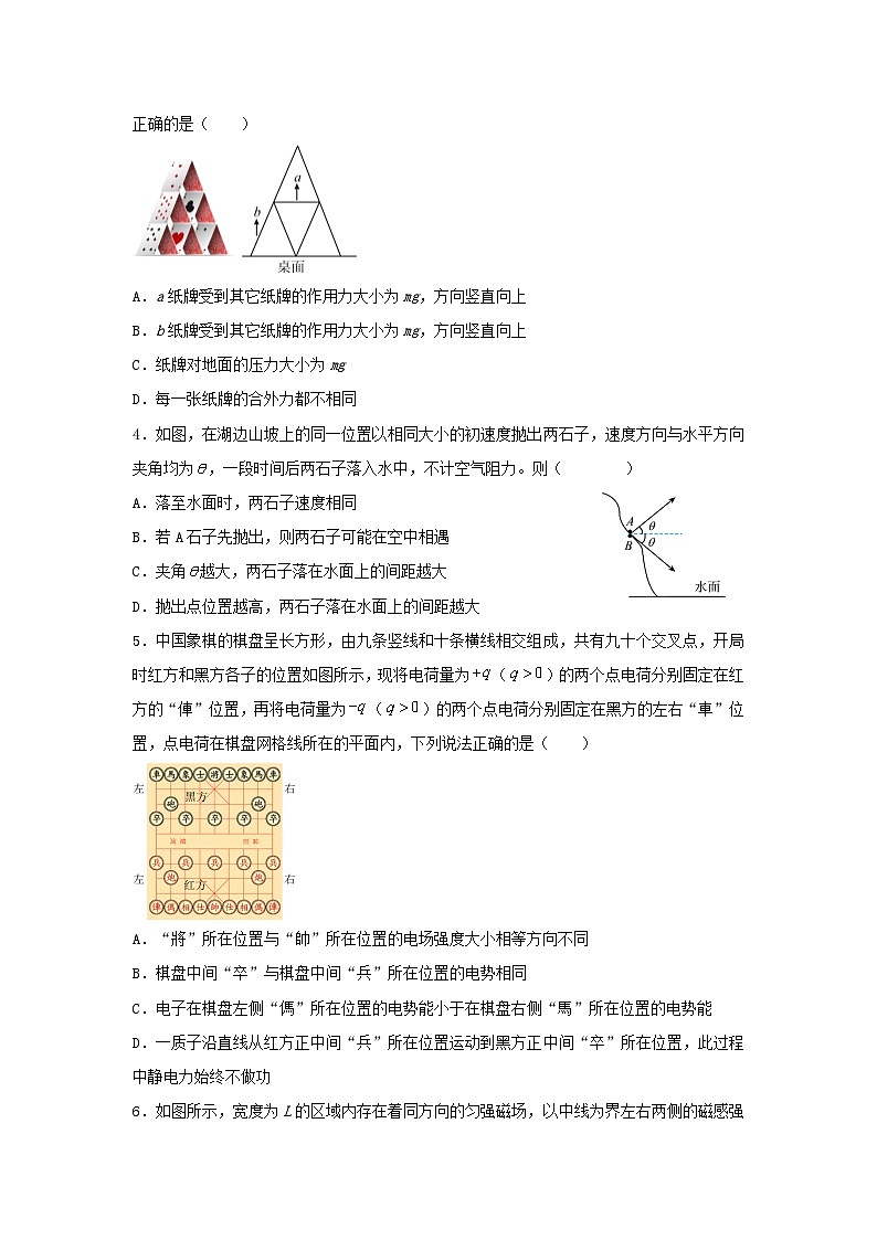 湖南省2024_2025学年高三物理上学期10月联考试题含解析第2页