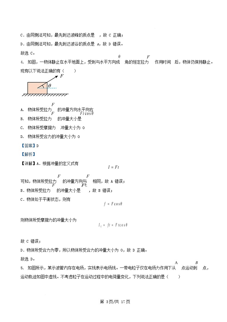 内蒙古自治区赤峰市2023_2024学年高二物理下学期7月期末考试试题含解析第3页