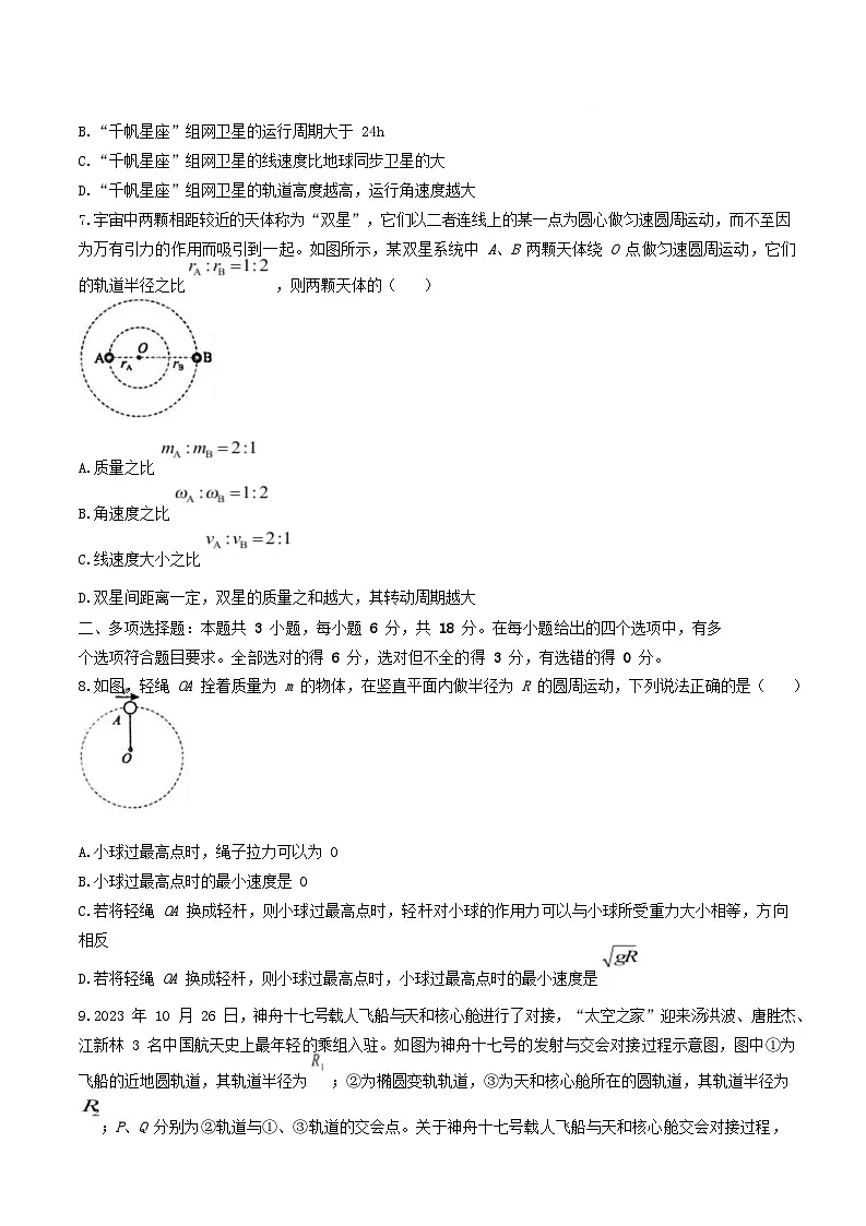内蒙古自治区通辽市2024_2025学年高一物理下学期3月月考试题第3页