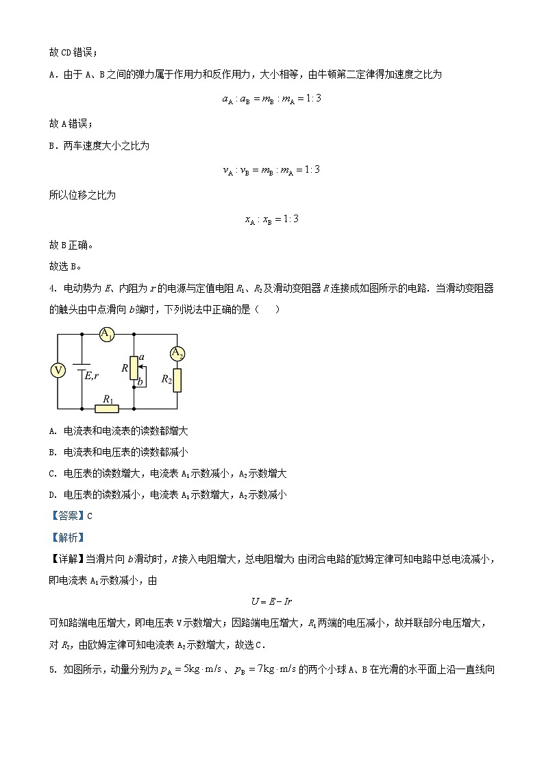 山东省济宁市嘉祥县2024_2025学年高二物理上学期第二次月考试题含解析第3页