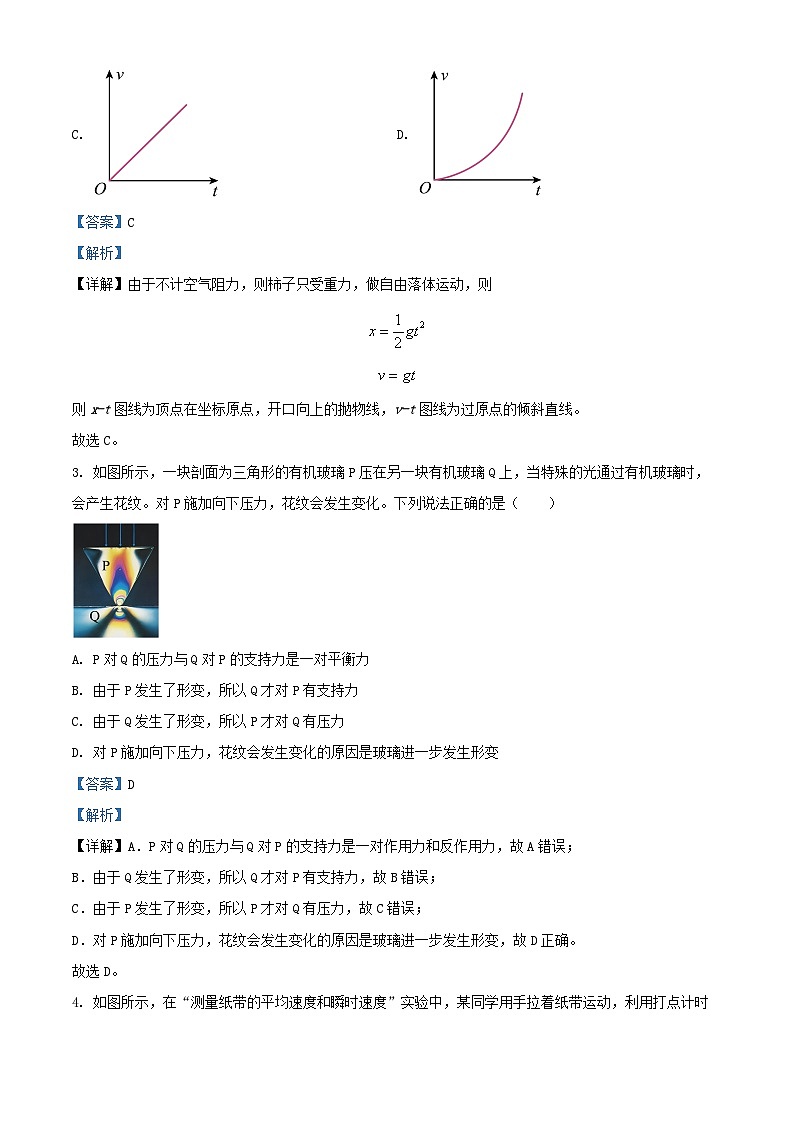 山东省潍坊市昌邑市2024_2025学年高一物理上学期期中测试试卷含解析第2页