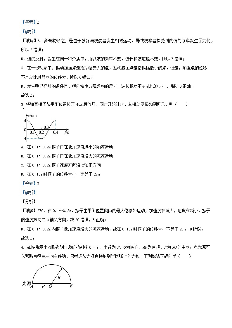 陕西省榆林市八校联考2024_2025学年高二物理上学期1月期末联考试题含解析第2页