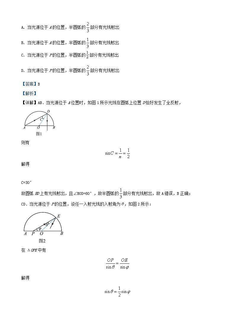 陕西省榆林市八校联考2024_2025学年高二物理上学期1月期末联考试题含解析第3页