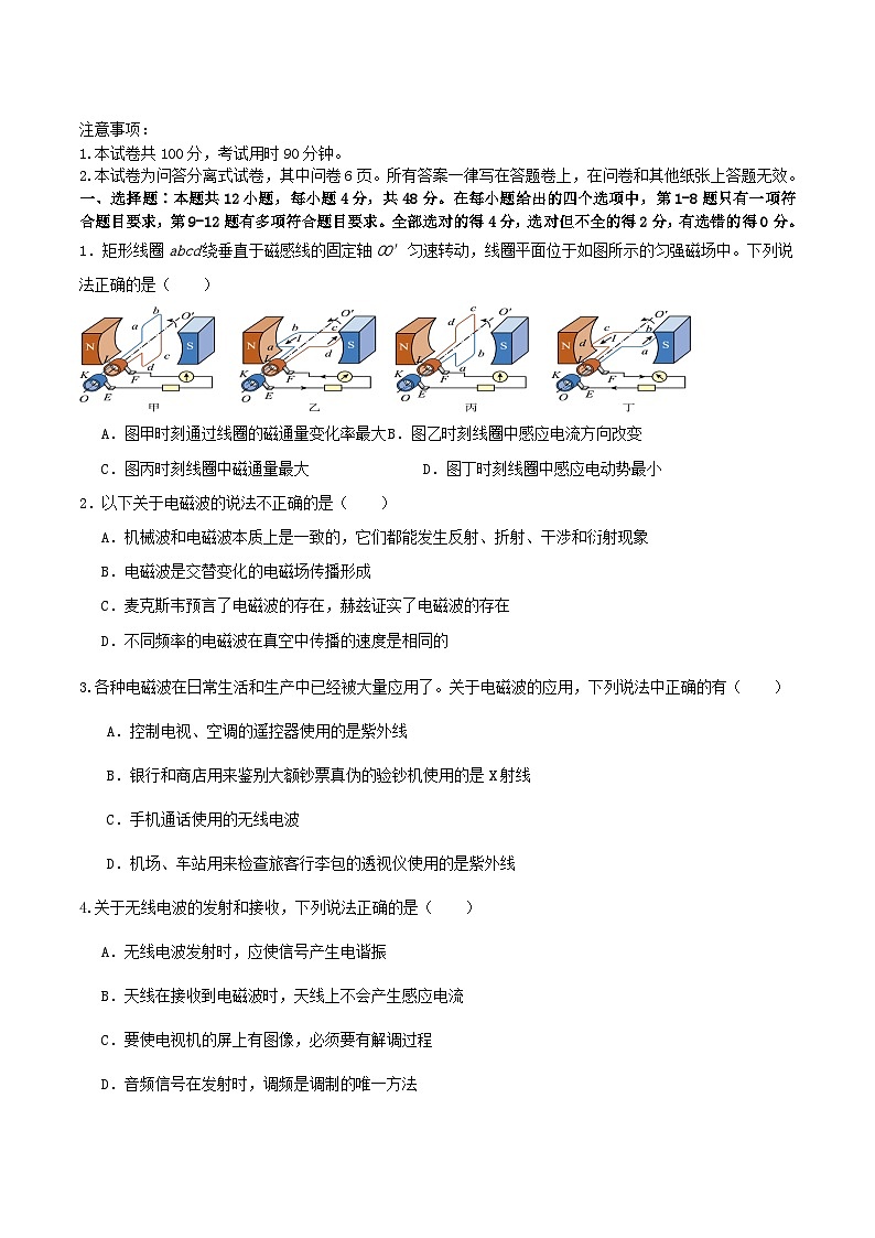 新疆喀什市2024_2025学年高二物理下学期期中测试第1页