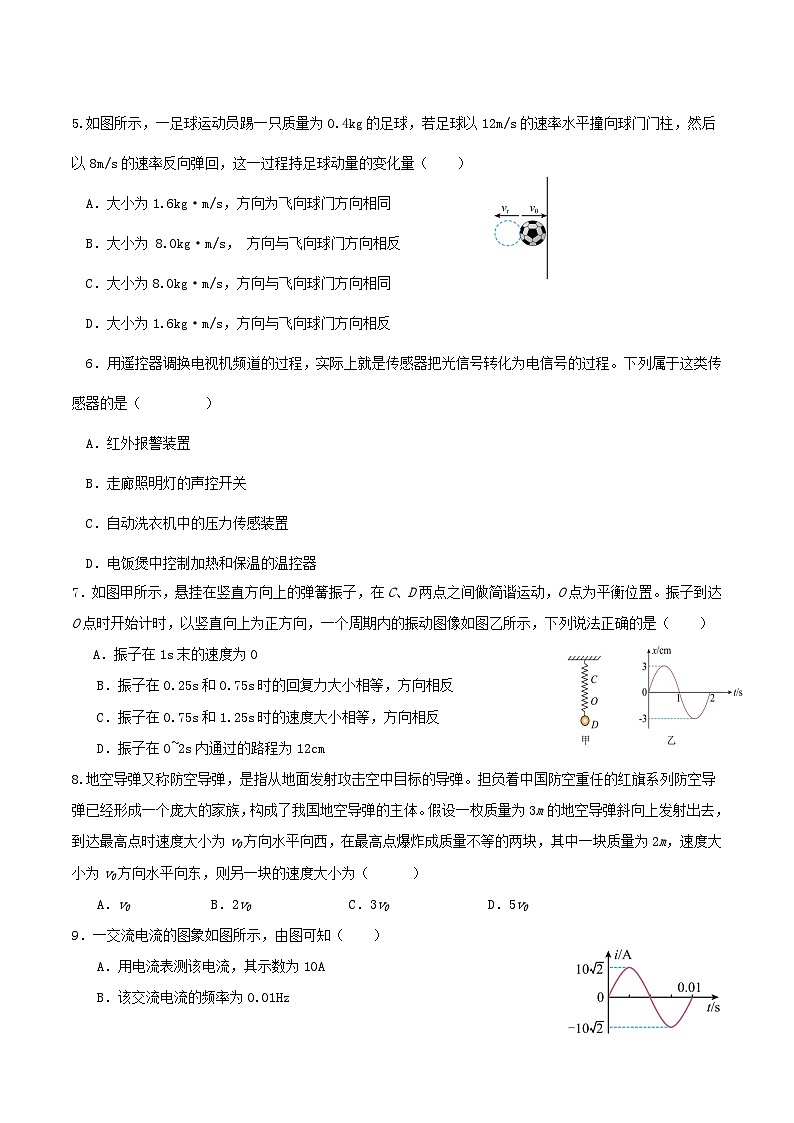 新疆喀什市2024_2025学年高二物理下学期期中测试第2页