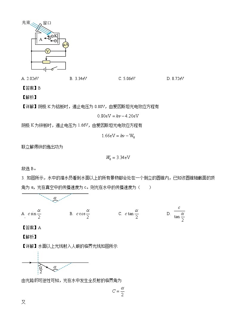 2024-2025学年山东省齐鲁名校高三上学期第一次大联考（开学）物理试题（解析版）第2页