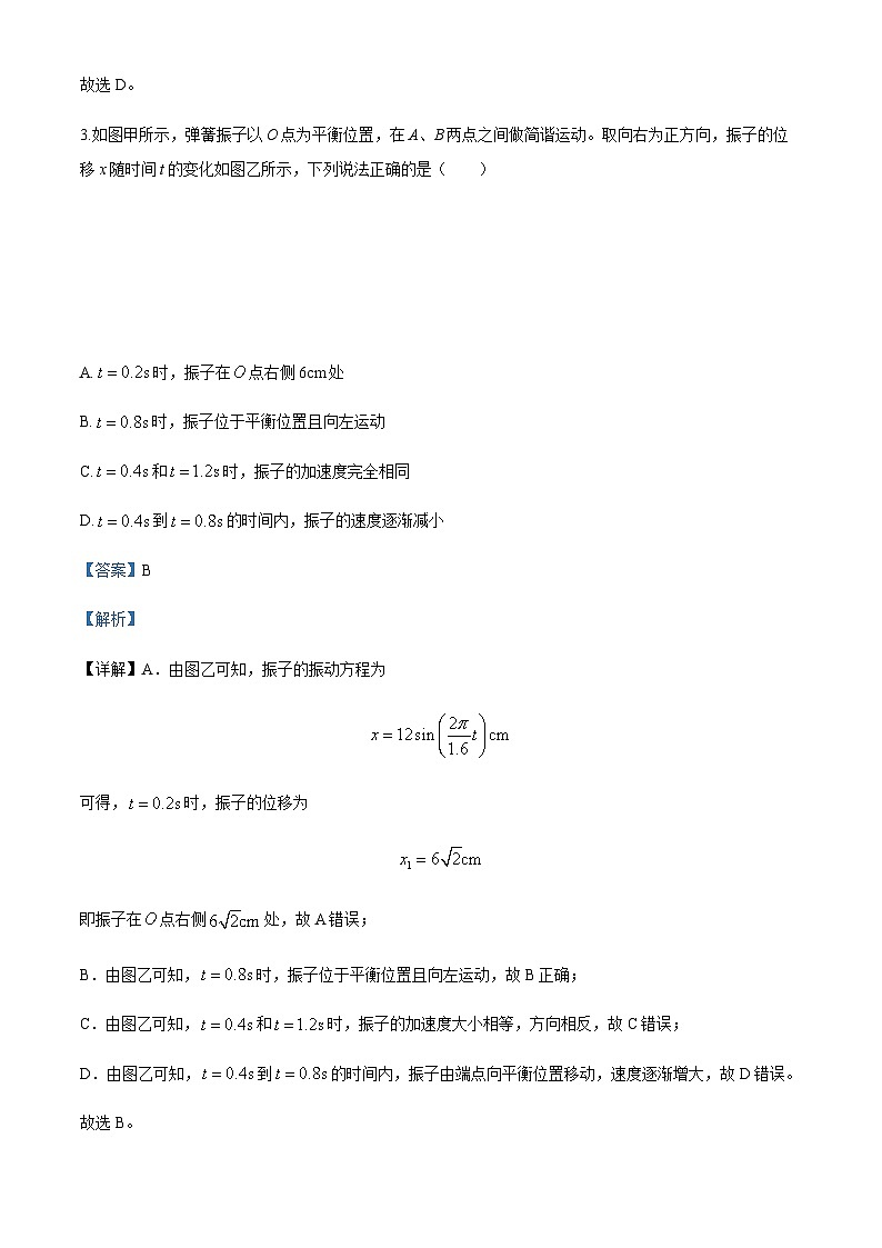 2024-2025学年山东省泰安市新泰市紫光实验中学高三上学期开学考试物理试卷（解析版）第3页