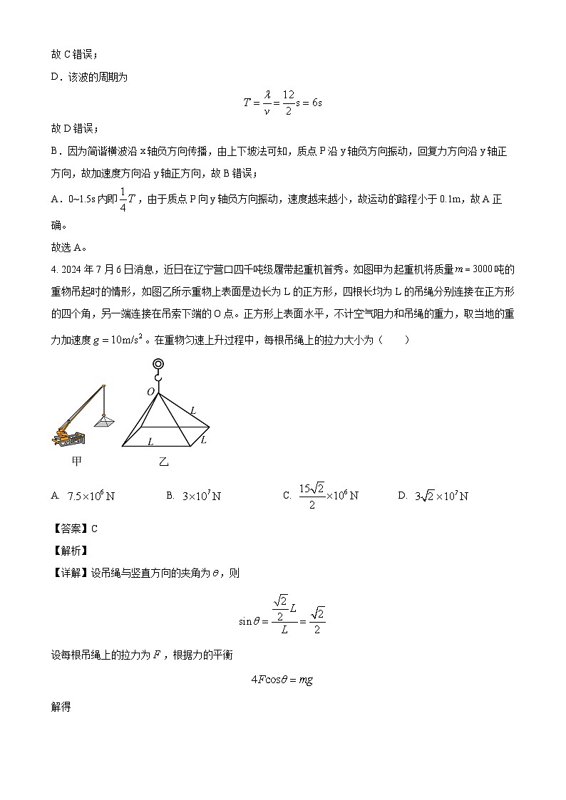 2024-2025学年广西南宁市高三上学期摸底考物理试卷（解析版）第3页