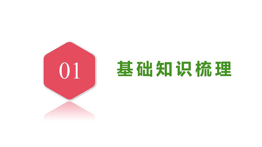 2026届高考物理一轮专题复习：第一章第一讲  运动的描述 课件第6页
