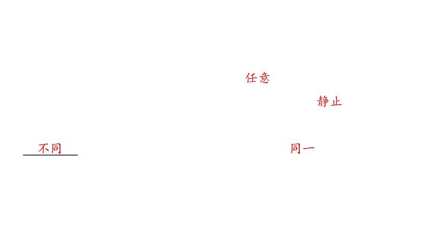 2026届高考物理一轮专题复习：第一章第一讲  运动的描述 课件第8页