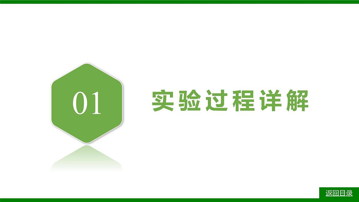 2026届高考物理一轮专题复习：第二章实验三　探究两个互成角度的力的合成规律 课件第3页