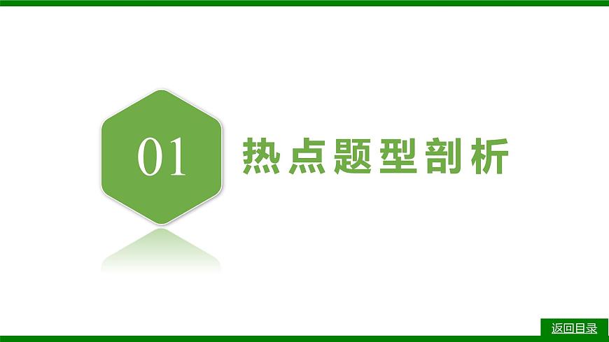 2026届高考物理一轮专题复习：第四章核心素养提升（四） 课件第3页