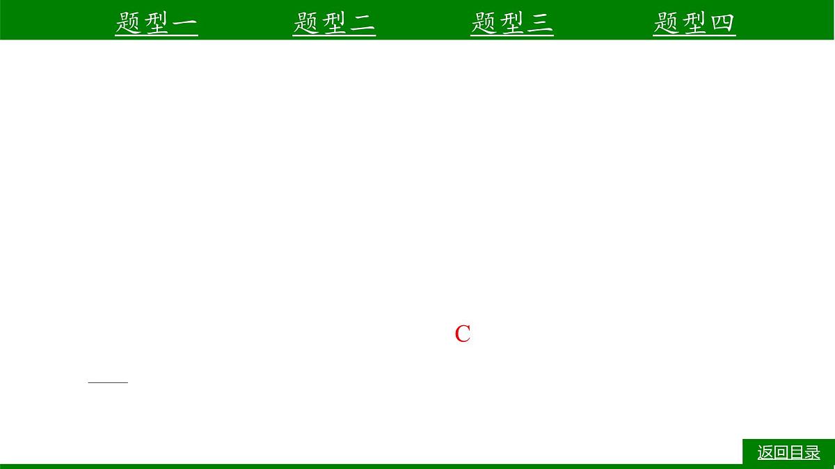 2026届高考物理一轮专题复习：第九章　磁　场核心素养提升（九）　“动态圆”模型在有界磁场中的应用 课件第5页