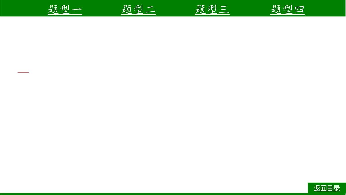 2026届高考物理一轮专题复习：第九章　磁　场核心素养提升（九）　“动态圆”模型在有界磁场中的应用 课件第6页